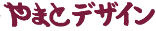やまとデザイン